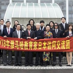 2018雅馬哈教育家赴日交流活動(dòng)圓滿結(jié)束