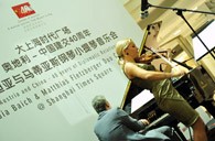 雅馬哈鋼琴亮相“紀(jì)念中奧建交40周年音樂會慶典” 