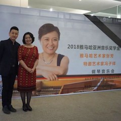 【精彩回顧】2018雅馬哈亞洲音樂(lè)獎(jiǎng)學(xué)金南昌大學(xué)頒獎(jiǎng)儀式--暨雅馬哈藝術(shù)家張芳、特邀藝術(shù)家馮子祥鋼琴音樂(lè)會(huì)圓滿落幕