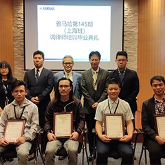 雅馬哈第145期調(diào)律師培訓(xùn)班順利畢業(yè)
