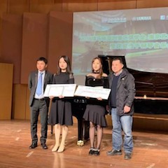 【精彩回顧】2018雅馬哈亞洲音樂(lè)獎(jiǎng)學(xué)金-南京藝術(shù)學(xué)院頒獎(jiǎng)儀式暨獲獎(jiǎng)選手鋼琴音樂(lè)會(huì)圓滿落幕