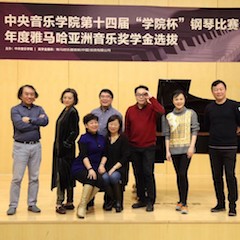 【精彩回顧】中央音樂(lè)學(xué)院第十四屆“學(xué)院杯”鋼琴比賽——暨2018年度雅馬哈亞洲音樂(lè)獎(jiǎng)學(xué)金頒獎(jiǎng)儀式圓滿落幕