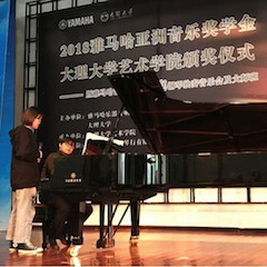 【精彩回顧】2018雅馬哈亞洲音樂(lè)獎(jiǎng)學(xué)金大理大學(xué)頒獎(jiǎng)儀式——暨雅馬哈藝術(shù)家孫梅庭鋼琴獨(dú)奏音樂(lè)會(huì)及大師班圓滿落幕