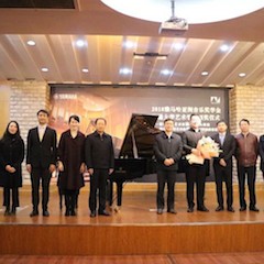 【精彩回顧】2018年雅馬哈亞洲音樂(lè)獎(jiǎng)學(xué)金南通大學(xué)藝術(shù)學(xué)院頒獎(jiǎng)儀式—暨雅馬哈藝術(shù)家陳一新大師班、雅馬哈未來(lái)藝術(shù)家郝一雷鋼琴音樂(lè)會(huì)