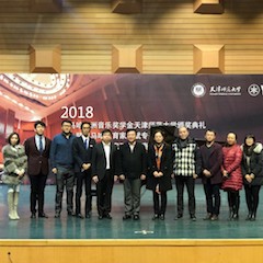 【精彩回顧】 2018雅馬哈亞洲音樂(lè)獎(jiǎng)學(xué)金天津師范大學(xué)頒獎(jiǎng)儀式——暨雅馬哈教育家吳斌專題講座特邀藝術(shù)家丁陽(yáng)獨(dú)奏鋼琴音樂(lè)會(huì)成功舉辦