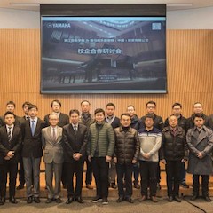 【精彩回顧】浙江音樂學(xué)院&雅馬哈樂器音響(中國)投資有限公司校企合作研討會順利舉行