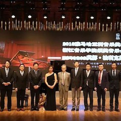 【精彩回顧】2018雅馬哈亞洲音樂獎學(xué)金浙江音樂學(xué)院頒獎儀式——暨雅馬哈藝術(shù)家英娜·法利克斯鋼琴獨(dú)奏音樂會成功舉辦
