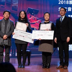 【精彩回顧】2018雅馬哈亞洲音樂獎學(xué)金武漢音樂學(xué)院頒獎儀式——暨雅馬哈藝術(shù)家王雁大師班及雅馬哈特邀藝術(shù)家王心源鋼琴音樂會舉辦