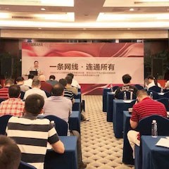 “雅馬哈CIS商用安裝音響系統(tǒng)解決方案技術(shù)交流會(huì)”深圳站圓滿落幕