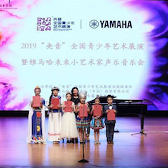 第三屆“央音”全國青少年藝術(shù)展演圓滿落幕！