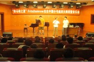 “雅馬哈之夏”FritsDamrow先生成都小號(hào)大師班暨音樂會(huì)活動(dòng)報(bào)告 