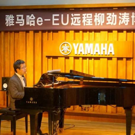 精彩回顧 | 雅馬哈e-EU柳勁濤博士遠程鋼琴公開課圓滿結束！