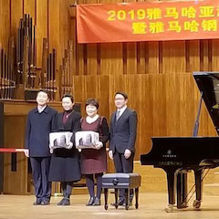 精彩回顧 | 2019雅馬哈亞洲音樂獎學(xué)金·天津音樂學(xué)院頒獎儀式暨雅馬哈藝術(shù)家彼得?多納赫音樂會、大師班圓滿結(jié)束