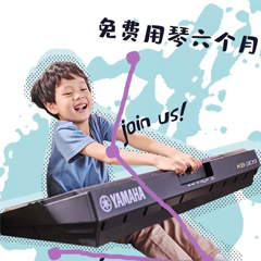 雅馬哈新品KB-309免費(fèi)試用招募計(jì)劃進(jìn)行時(shí)