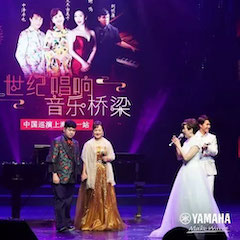 活動(dòng)回顧 |《2020世紀(jì)唱響·音樂橋梁》新年音樂會(huì)圓滿落幕