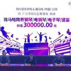 堅持公益，永懷熱忱 | 雅馬哈的公益慈善之路