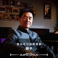藝術(shù)課堂| 雅馬哈亞洲音樂(lè)獎(jiǎng)學(xué)金系列活動(dòng)——南通大學(xué)藝術(shù)學(xué)院