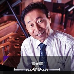 藝術(shù)課堂| 雅馬哈亞洲音樂(lè)獎(jiǎng)學(xué)金系列活動(dòng)——上海師范大學(xué)音樂(lè)學(xué)院