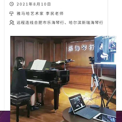 雅馬哈鋼琴遠(yuǎn)程名師訓(xùn)練營|8月10日李民老師遠(yuǎn)程大師課回顧