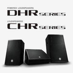雅馬哈發(fā)布全新DHR系列有源音箱和CHR系列無源音箱，針對(duì)各種應(yīng)用場(chǎng)景進(jìn)行優(yōu)化