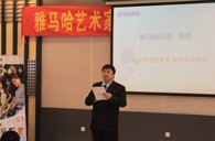 雅馬哈藝術家李國安教授大師班暨廣州雅馬哈管樂新品展示會圓滿結(jié)束 
