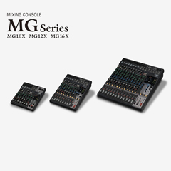 雅馬哈推出全新調(diào)音臺(tái)——MG16X、MG12X、MG10X