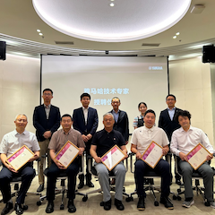 2024雅馬哈首批技術(shù)專家授聘儀式暨研討會順利召開！