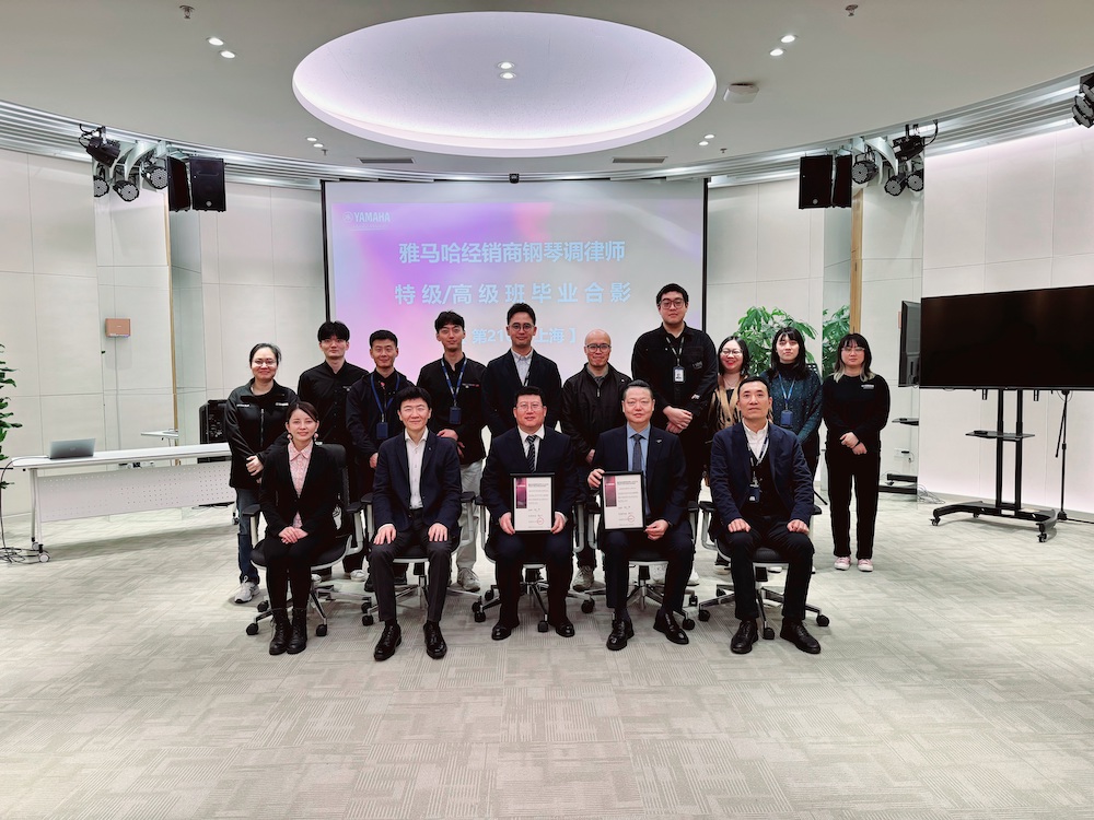 雅馬哈第210期鋼琴調(diào)律師培訓(xùn)班（特級/高級）順利畢業(yè)！