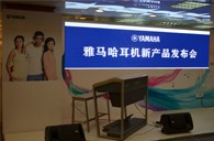 參展信息：YAMAHA參加2012廣州音響唱片展&耳機(jī)新品發(fā)布會 
