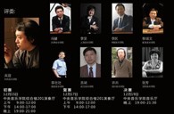 屆雅馬哈全國鋼琴比賽學(xué)院大獎賽北京深冬溫情拉開序幕 