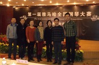 在比賽中經(jīng)受歷練 在經(jīng)典中感悟人生——屆雅馬哈全國(guó)鋼琴比賽慈溪知音琴行初賽圓滿結(jié)束 