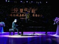 雅馬哈藝術(shù)家孫鵬杰 “仲夏夜之韻”音樂會 