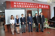 雅馬哈三角鋼琴沙龍暨音樂中心北京盛世雅歌琴行望京店隆重開業(yè) 