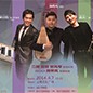 超“樂”III重奏——傳統(tǒng)、現(xiàn)代器樂重奏 