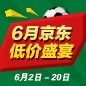 雅馬哈家庭音響 - 6月低價(jià)盛宴 