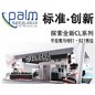 雅馬哈專業(yè)音響參展北京PALM EXPO 2012 
