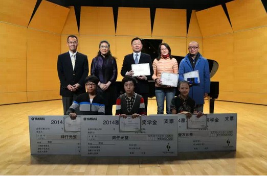 2014年度雅馬哈音樂(lè)獎(jiǎng)學(xué)金系列活動(dòng)-中國(guó)音樂(lè)學(xué)院
